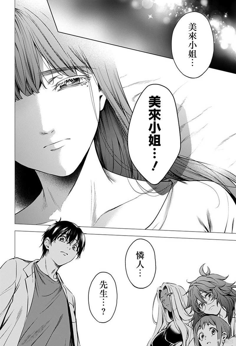 第二部47话