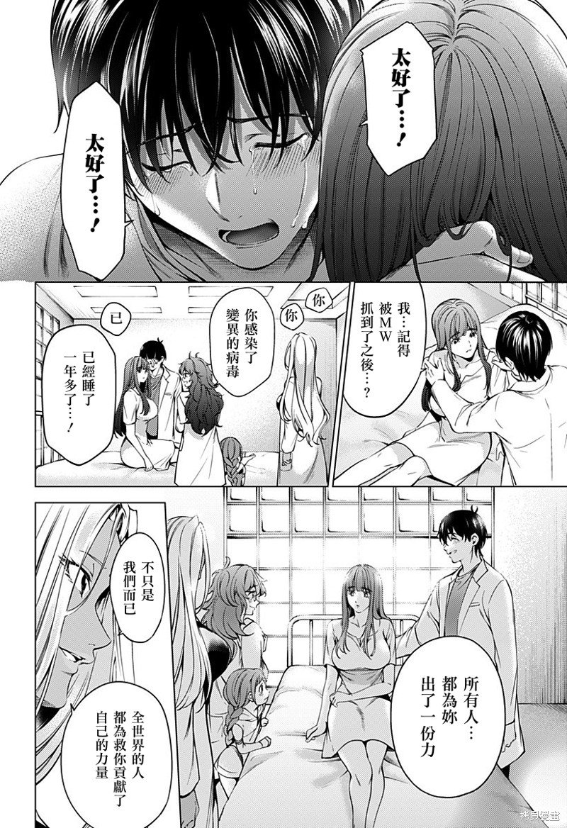 第二部47话
