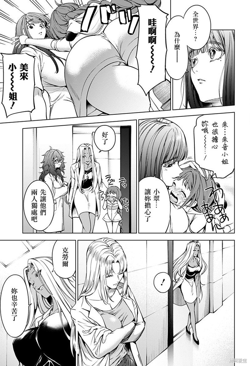 第二部47话
