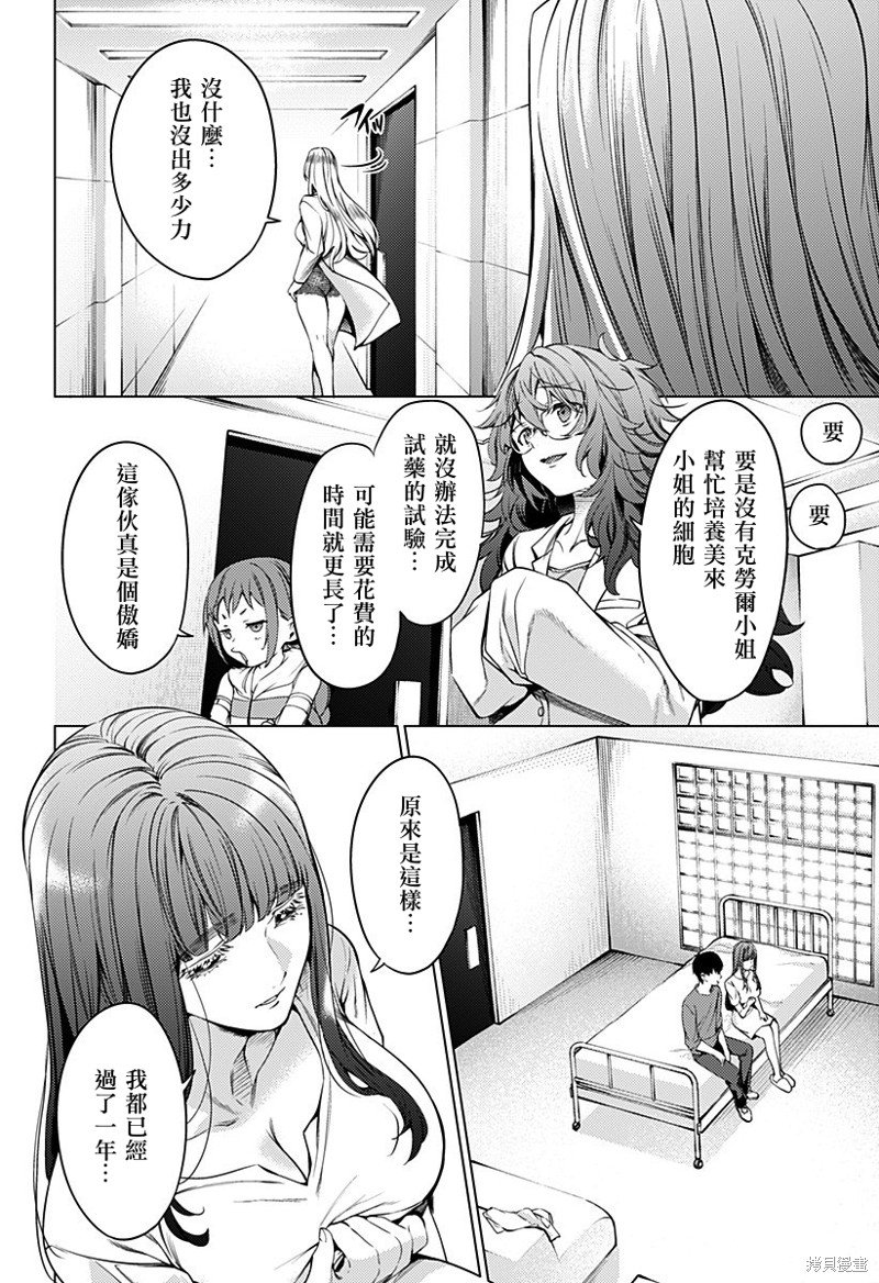 第二部47话