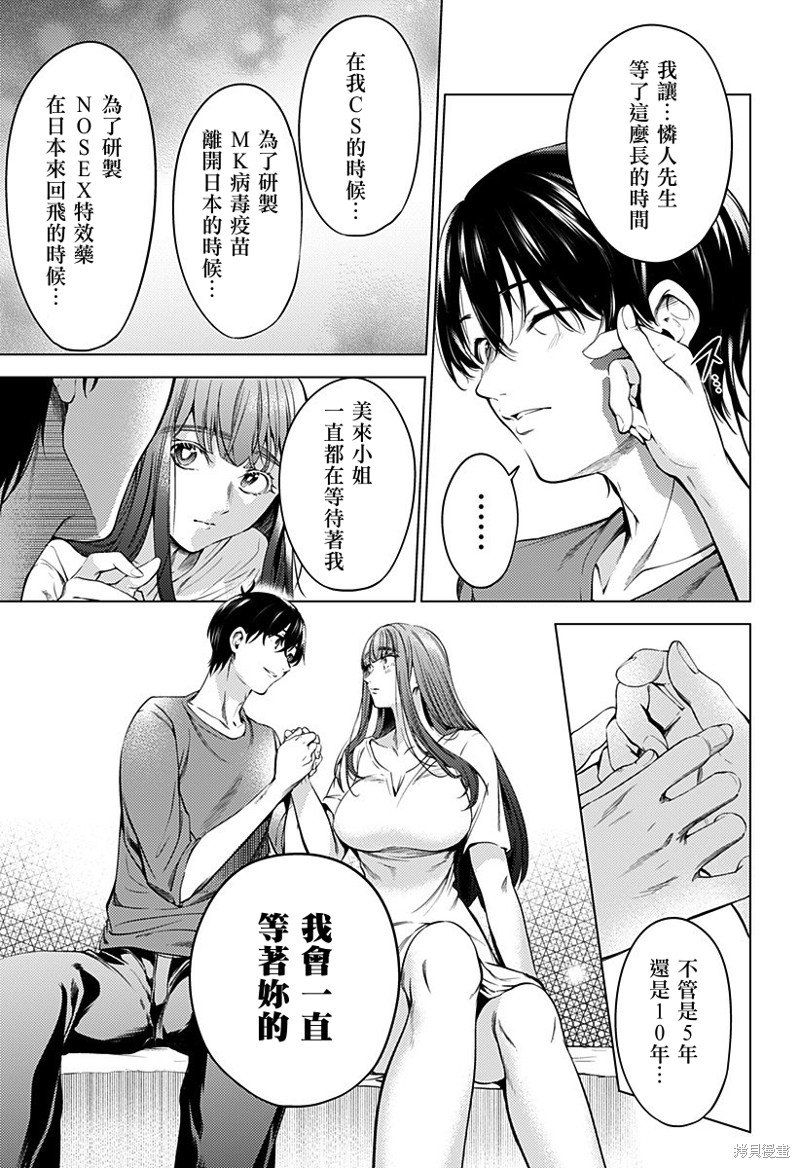 第二部47话