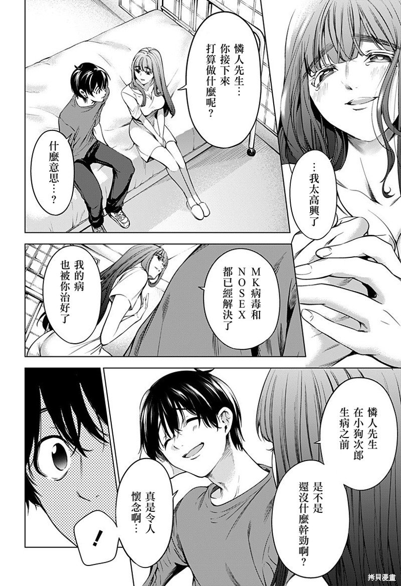 第二部47话