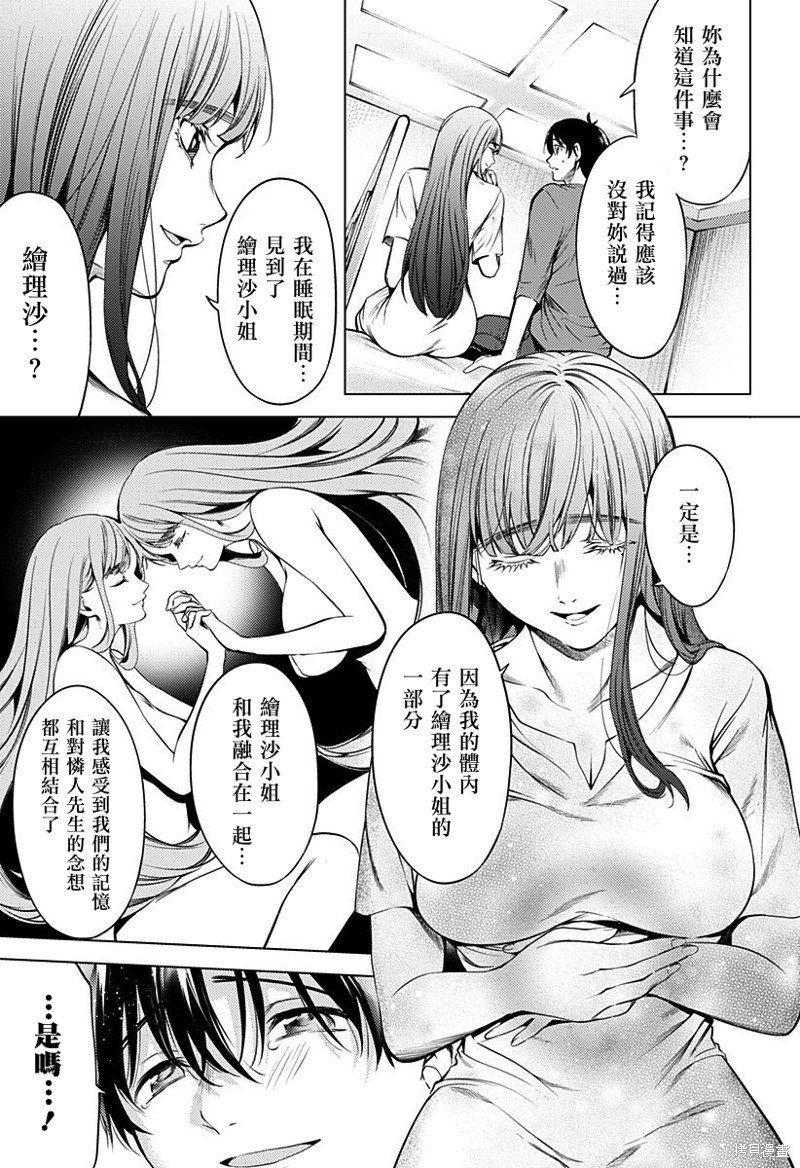 第二部47话