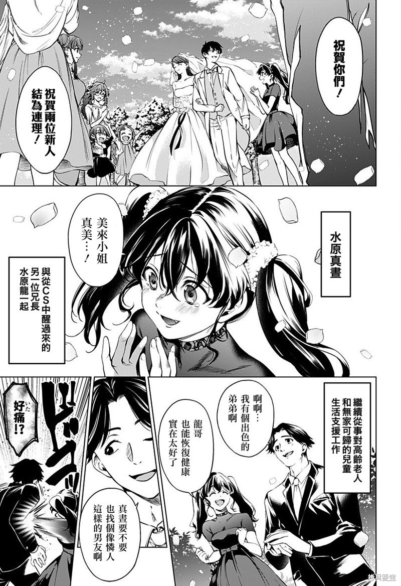 第二部47话