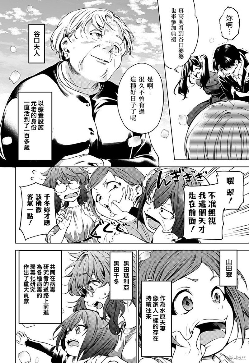 第二部47话