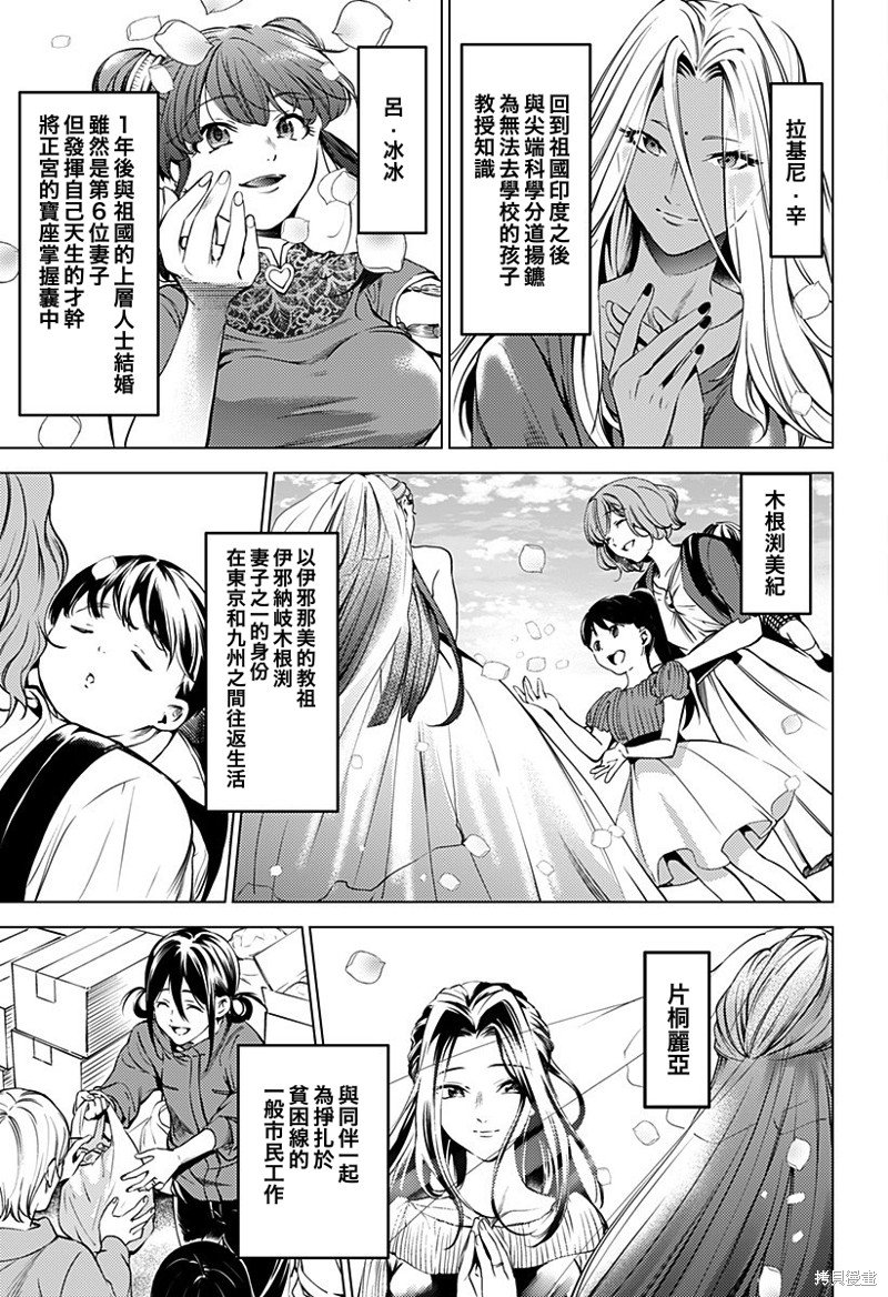 第二部47话