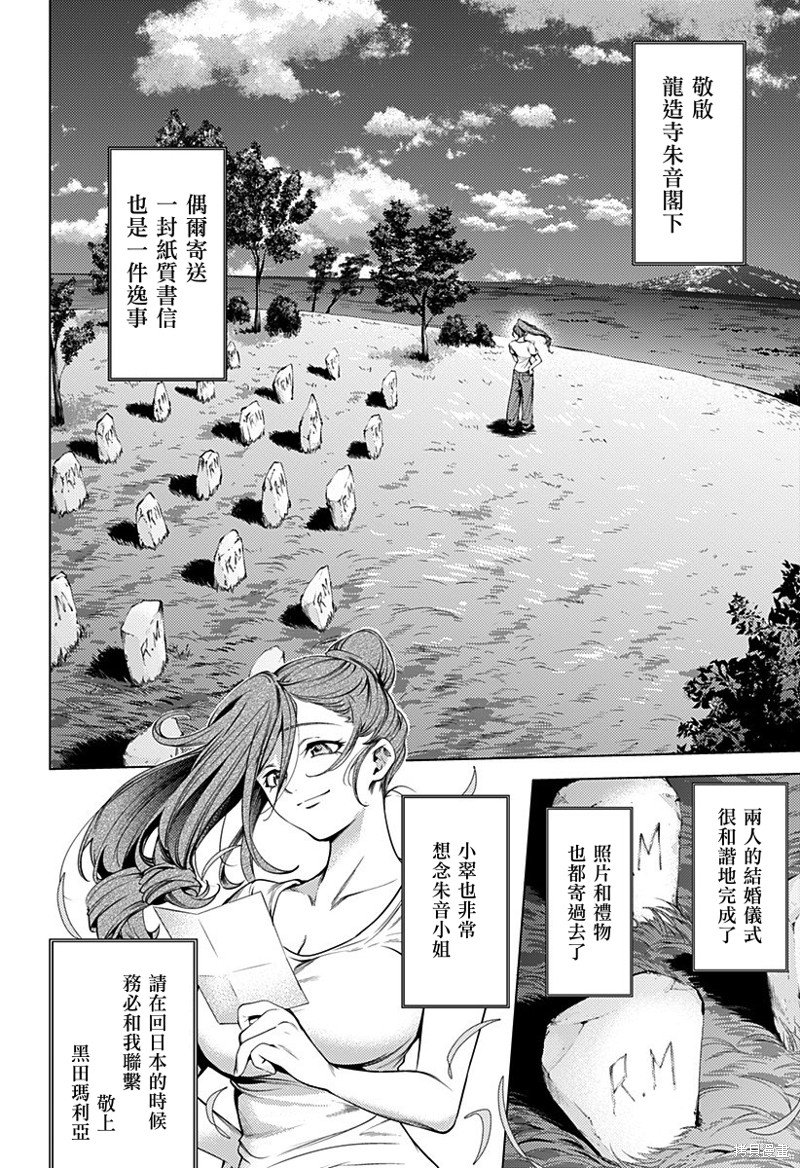 第二部47话