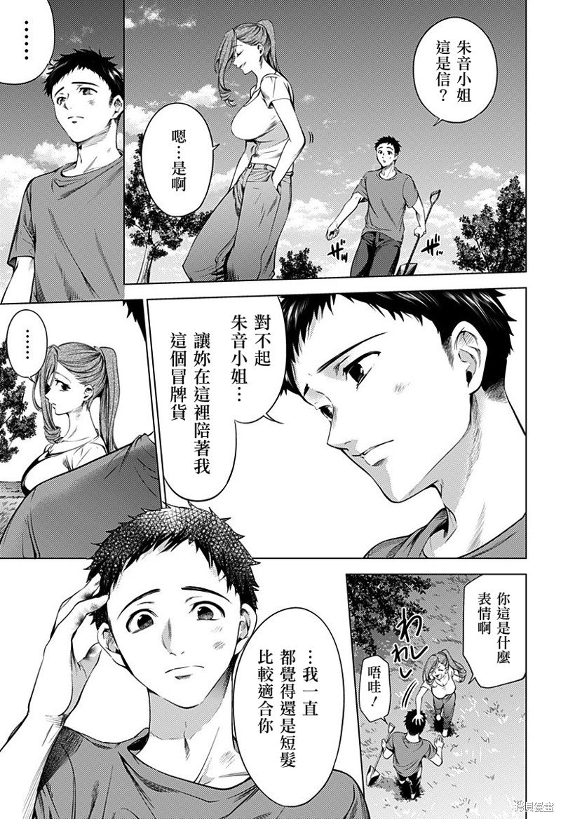 第二部47话