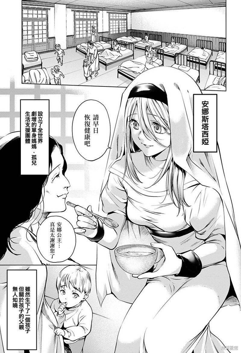 第二部47话