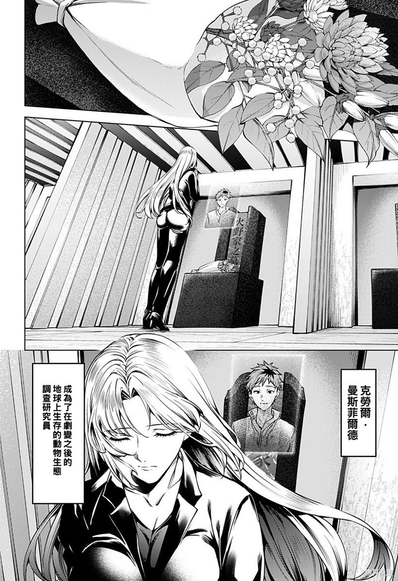 第二部47话