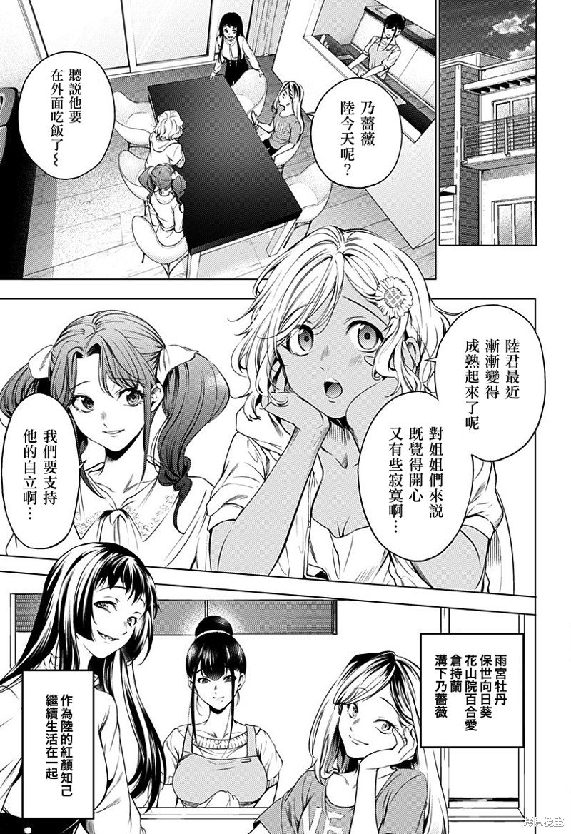 第二部47话