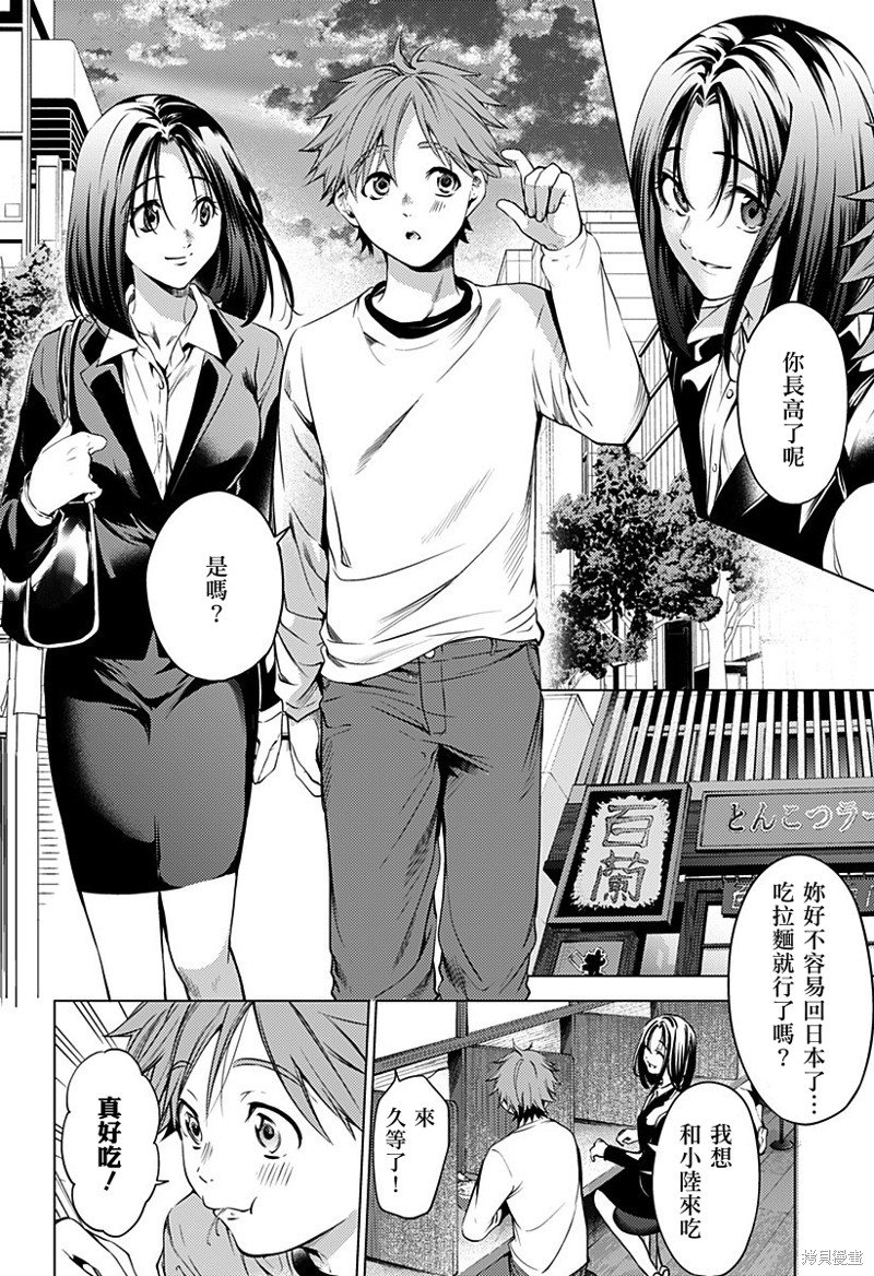 第二部47话