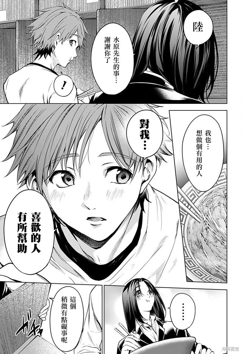第二部47话