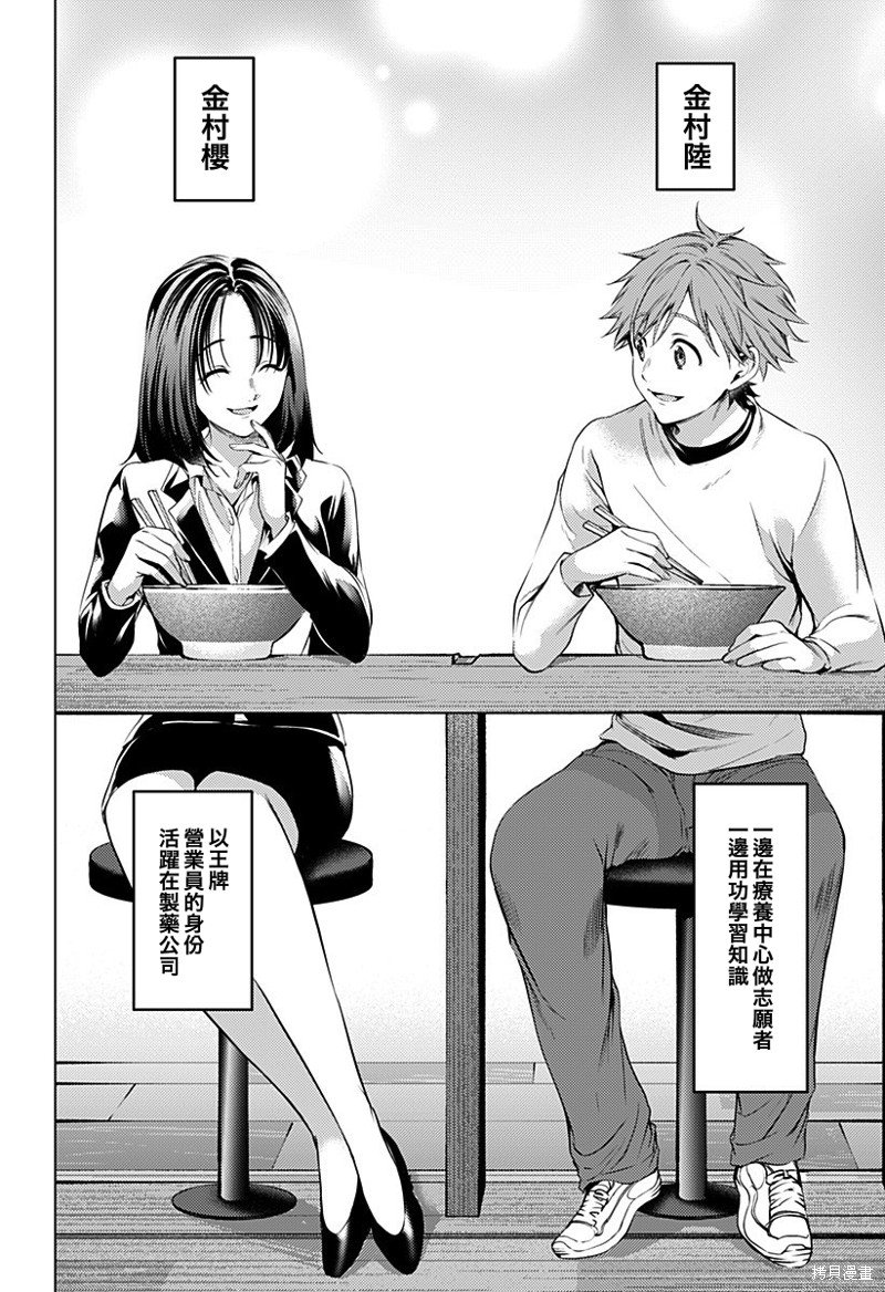 第二部47话