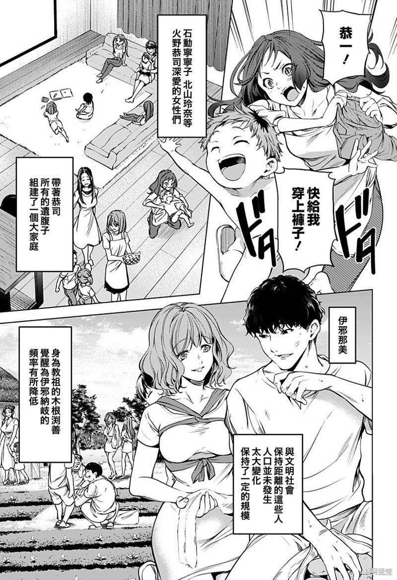 第二部47话