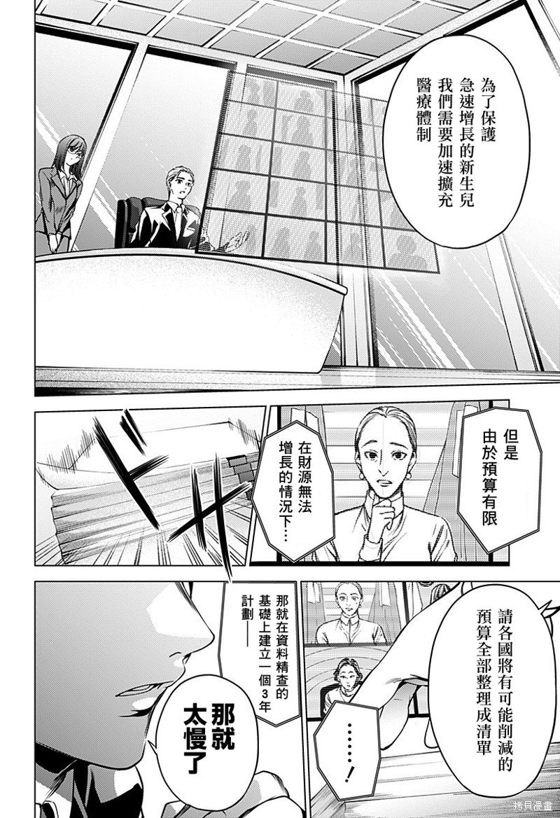第二部47话