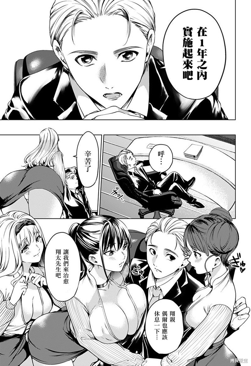 第二部47话