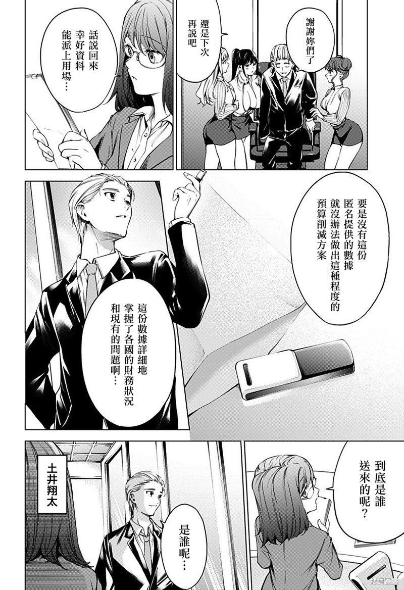 第二部47话