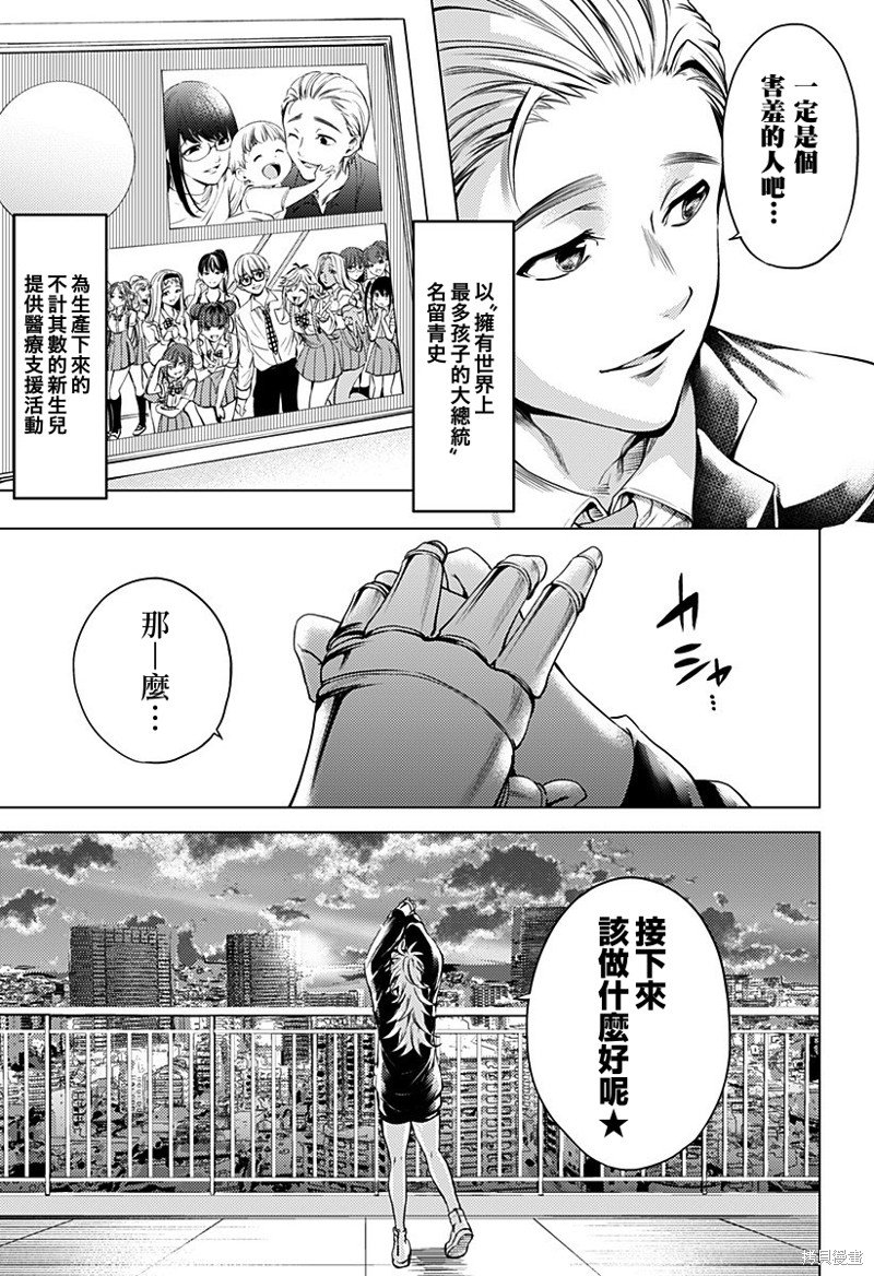 第二部47话