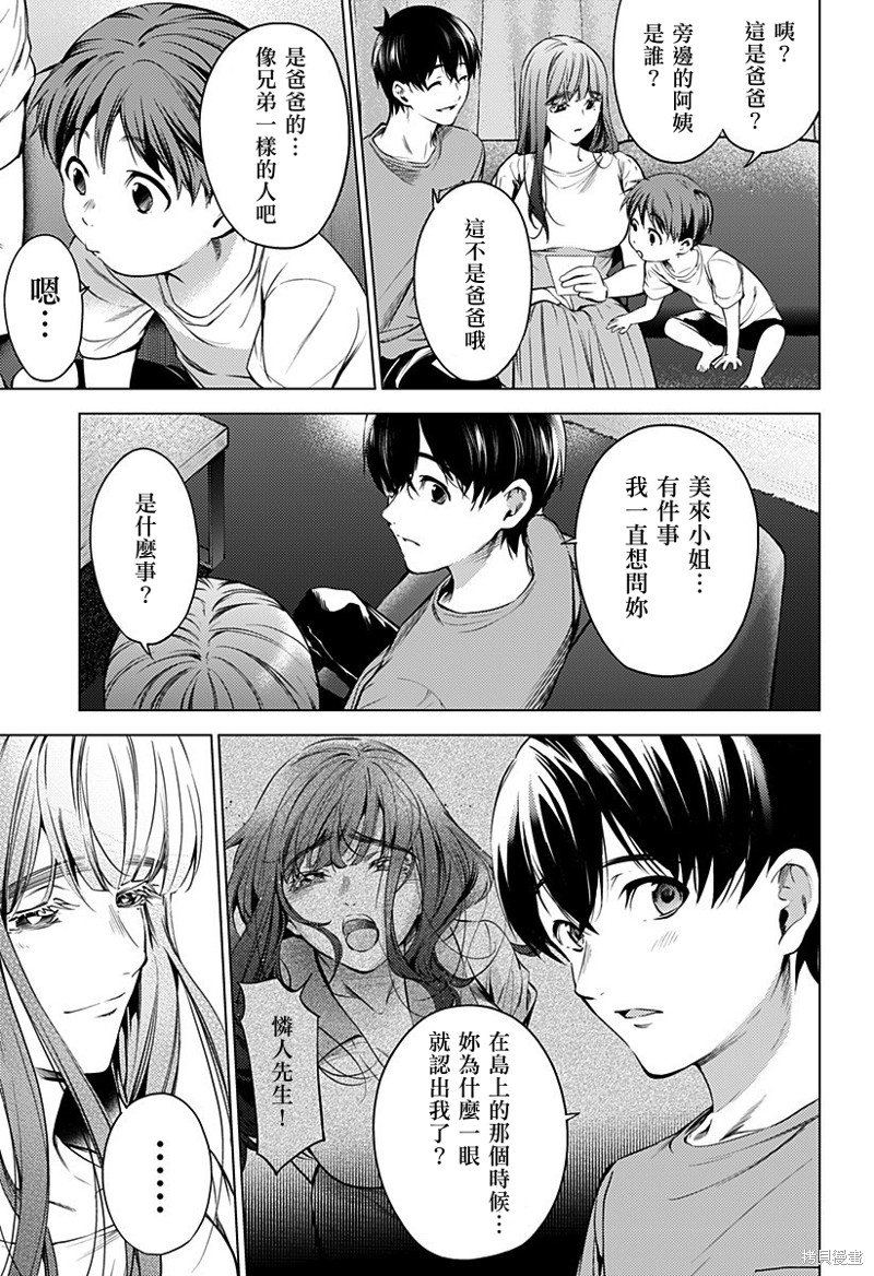 第二部47话