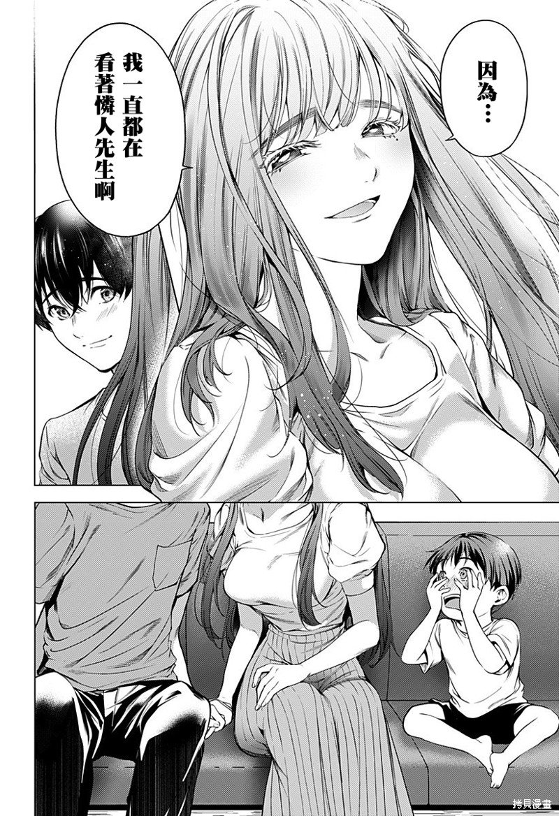 第二部47话