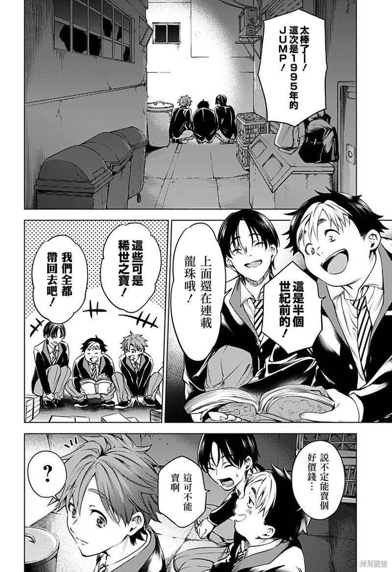 第二部47话