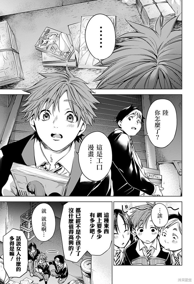 第二部47话