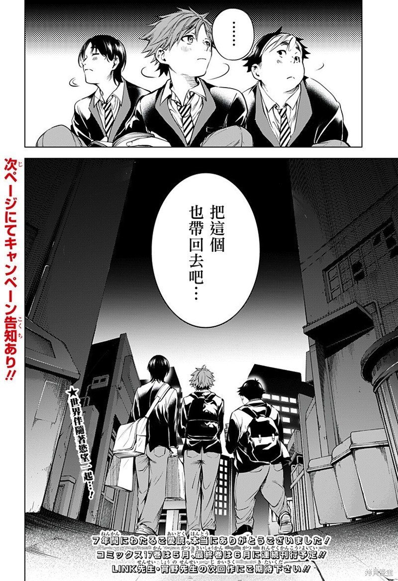 第二部47话