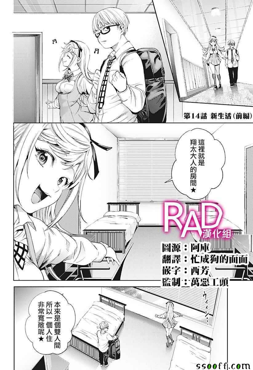 第14话