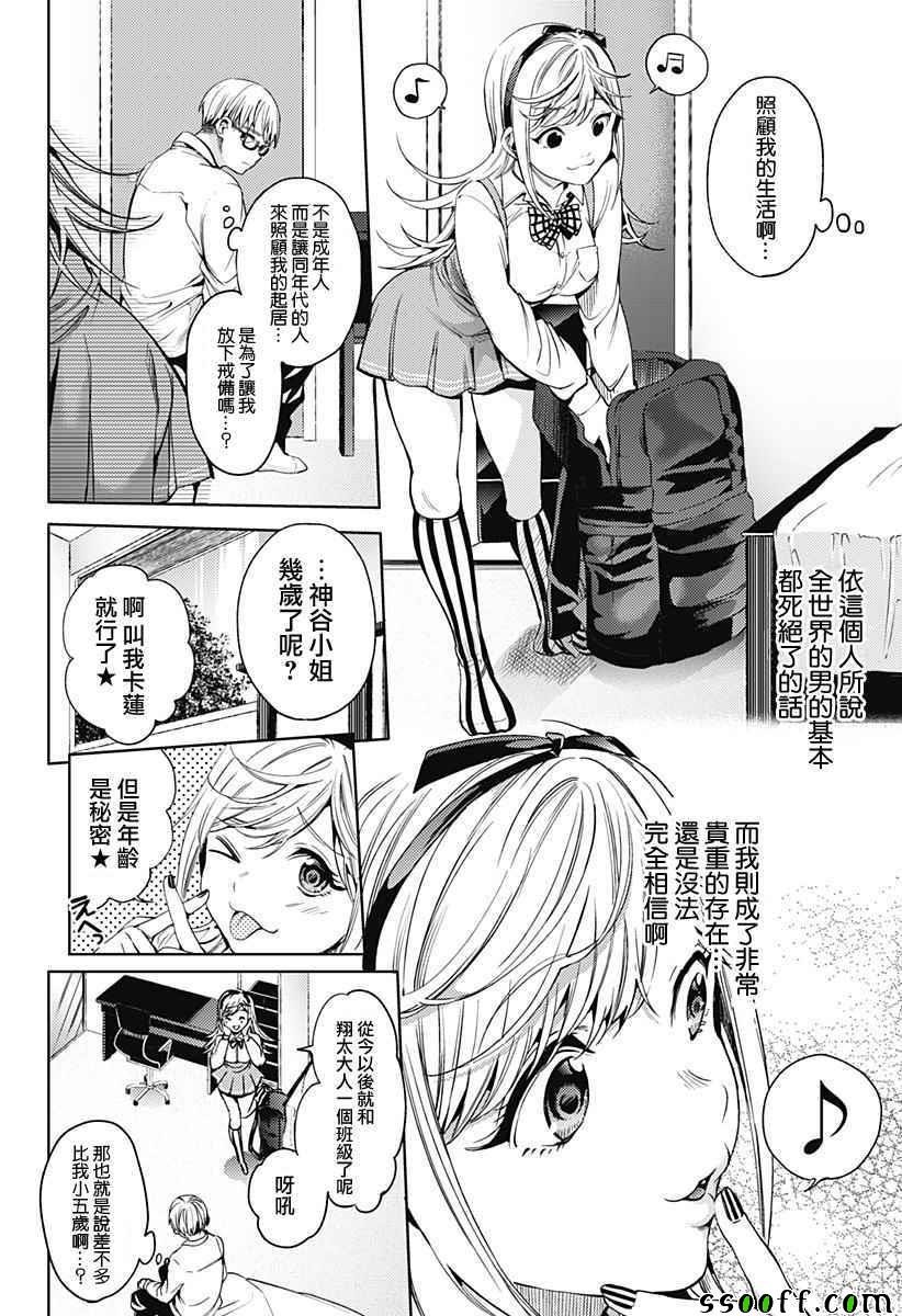 第14话