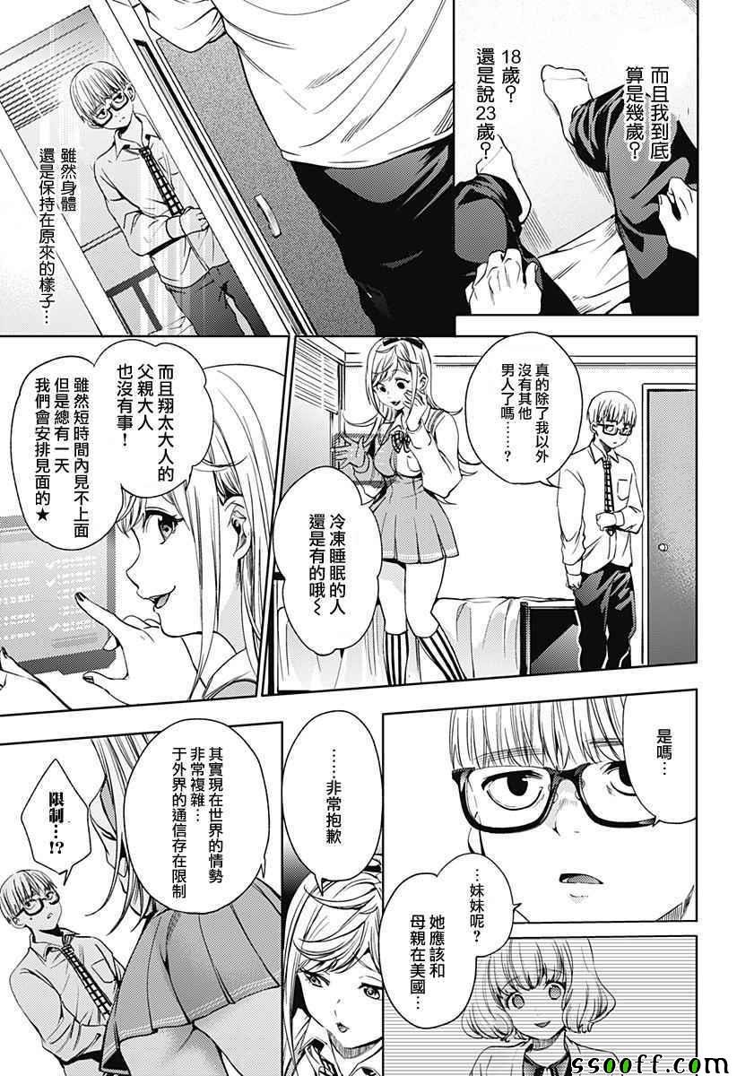 第14话