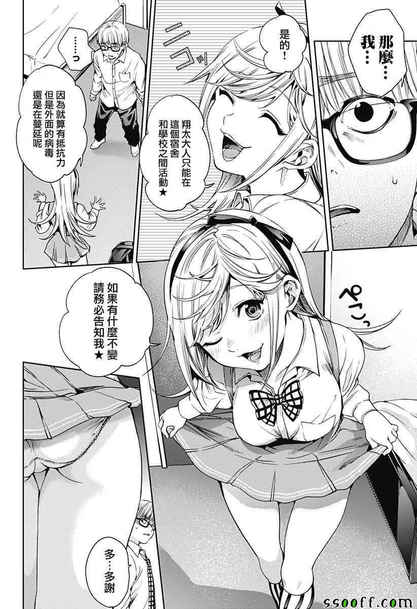 第14话