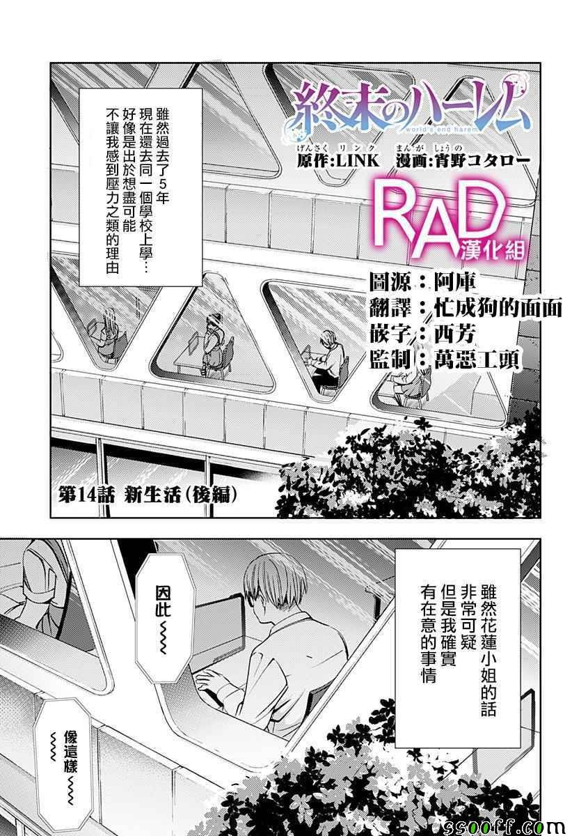 第14话