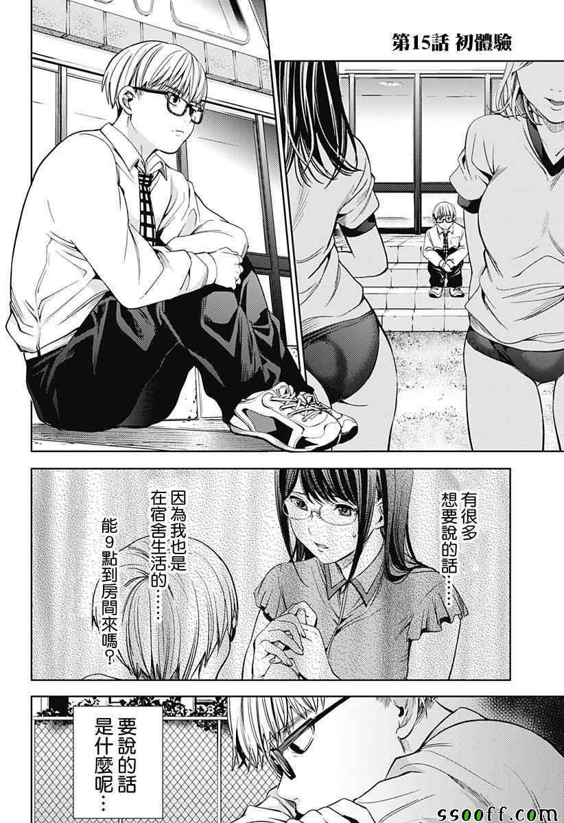 第15话