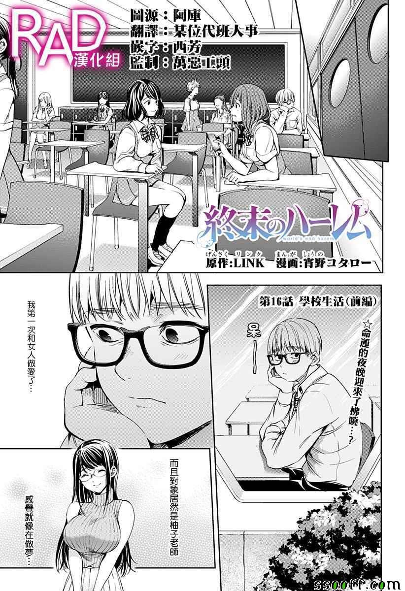 第16话