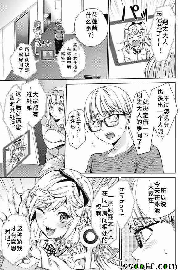 第17话