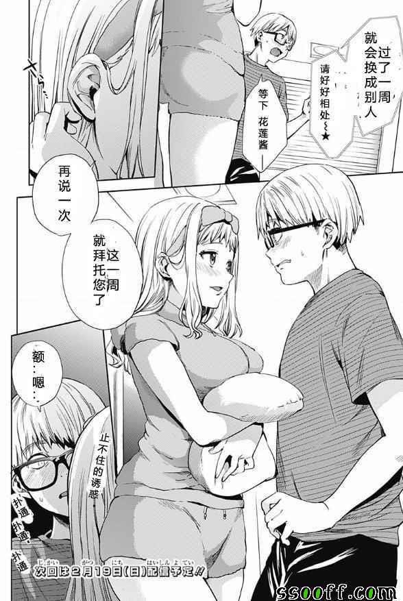 第17话