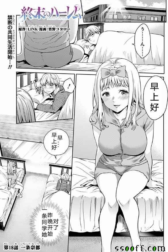 第18话