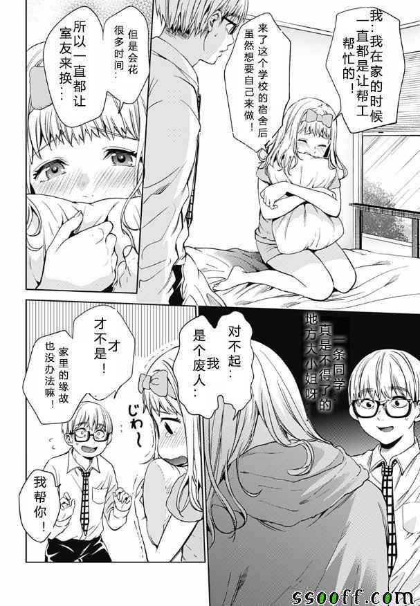 第18话
