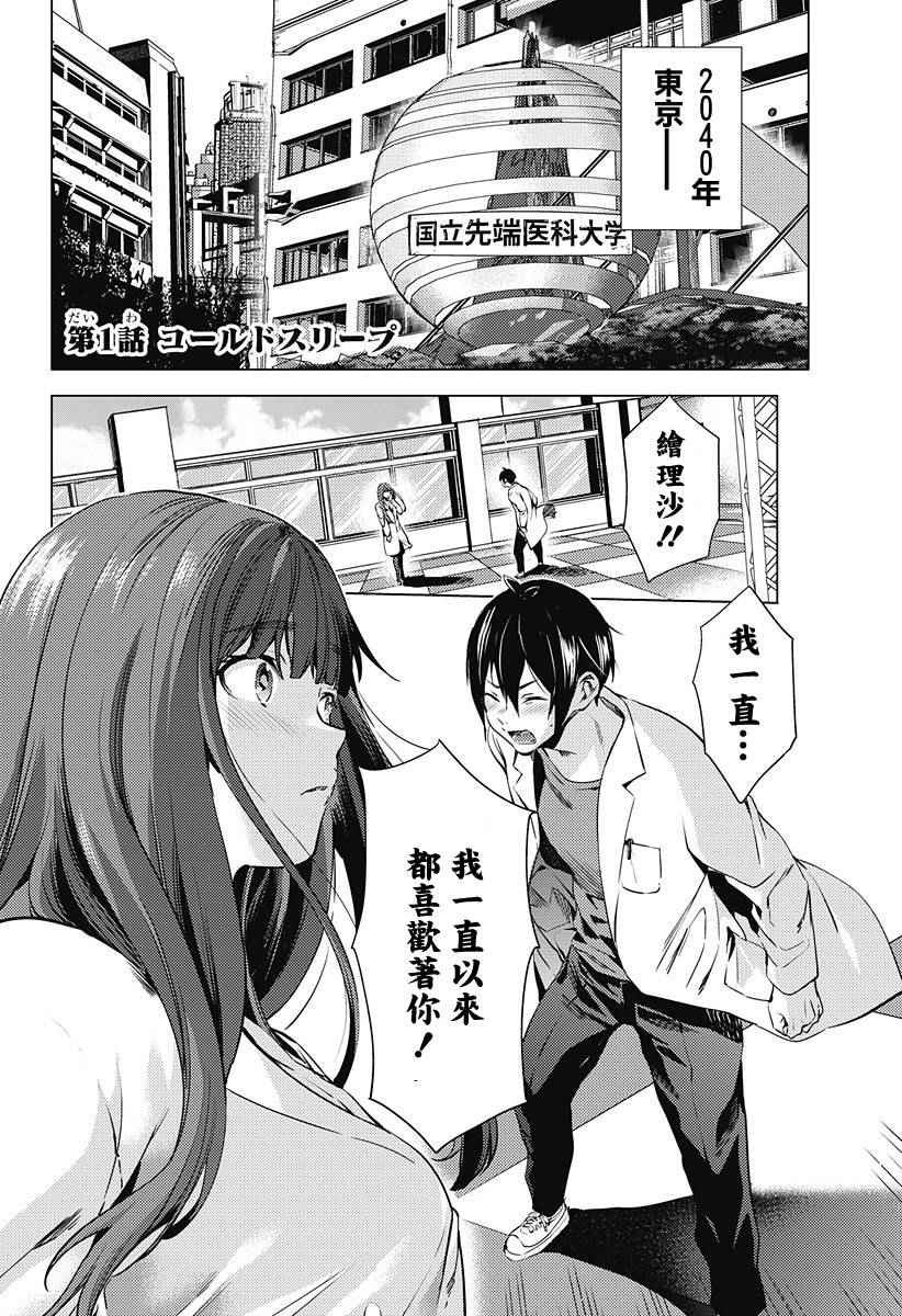 第1话