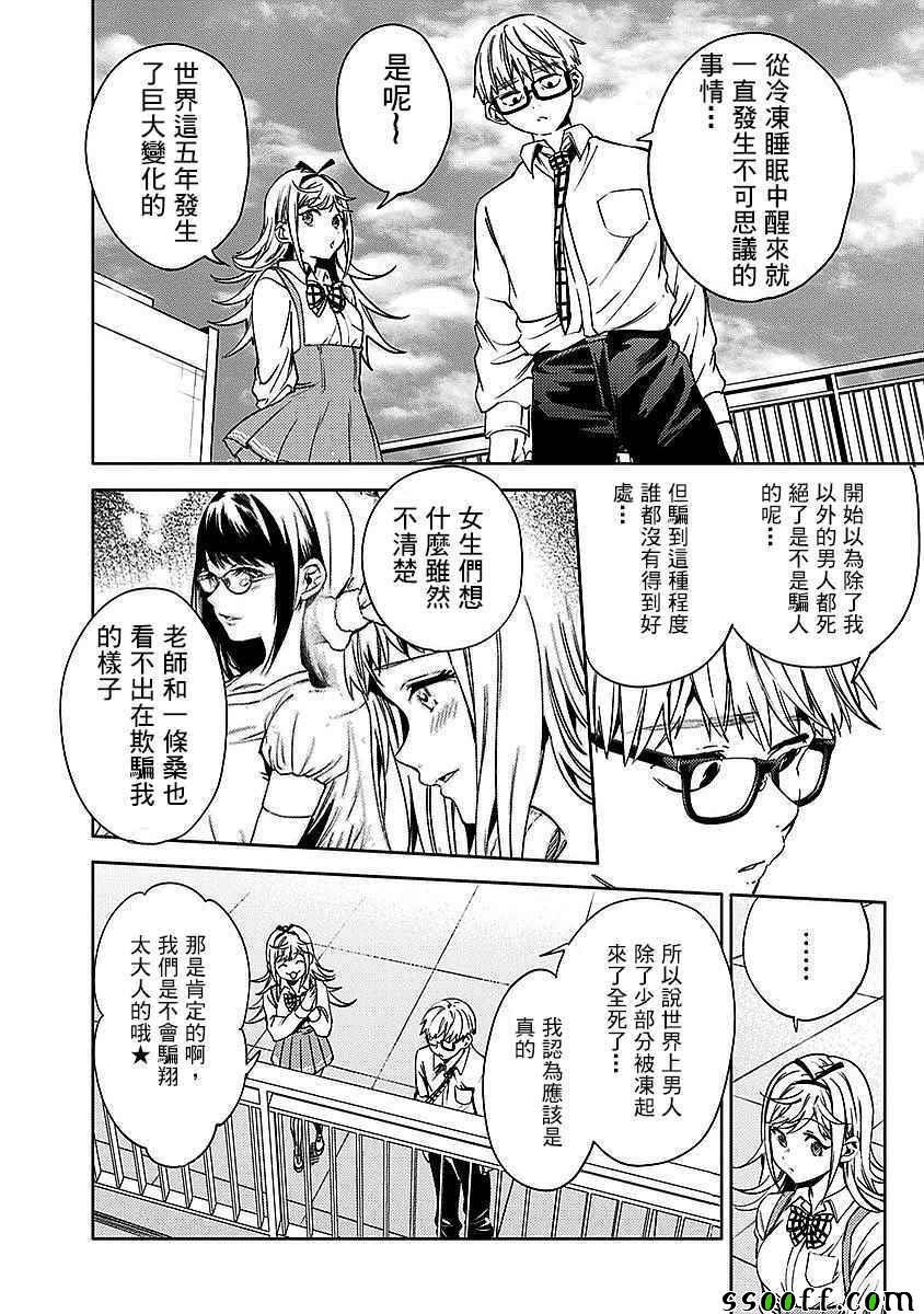 第19话