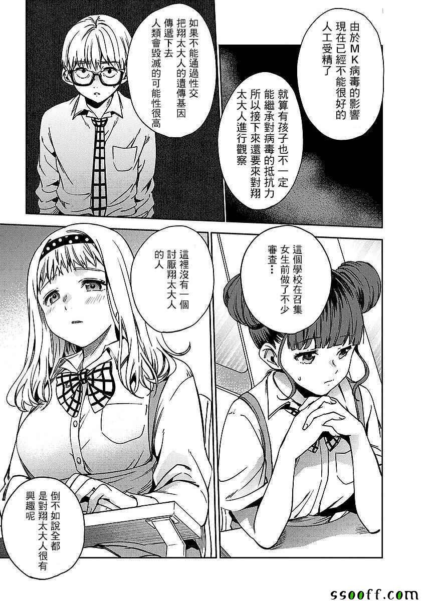第19话