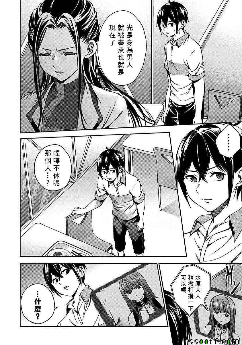 第20话