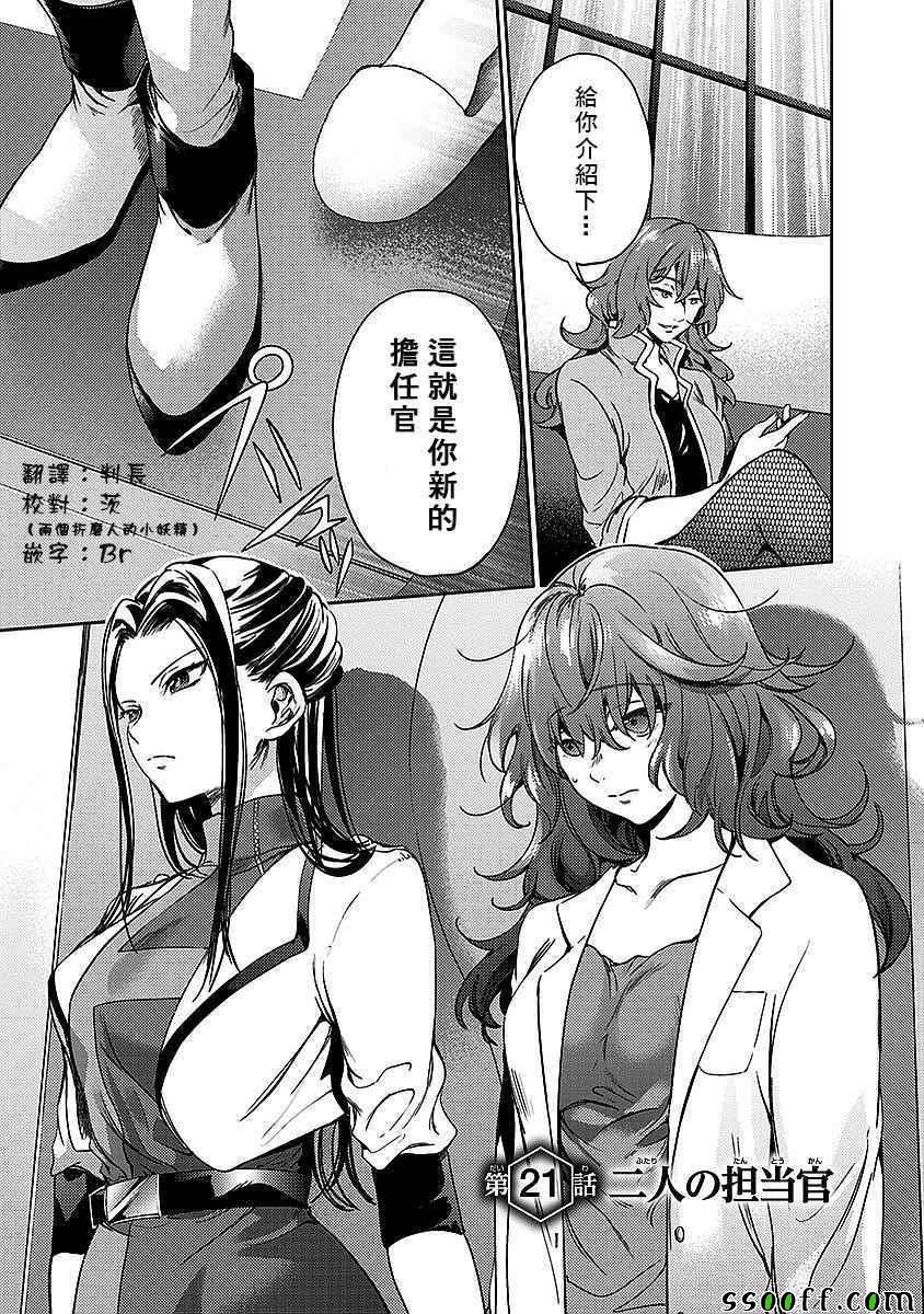 第21话
