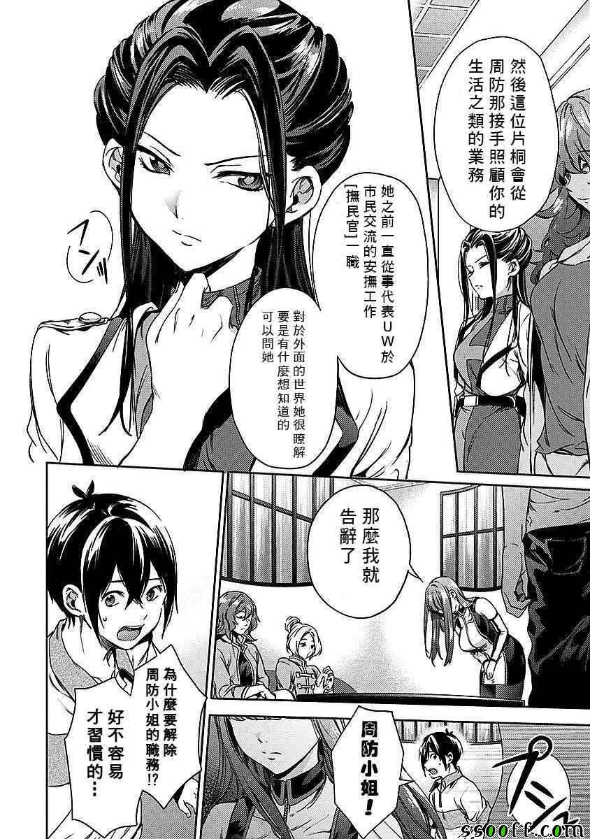第21话
