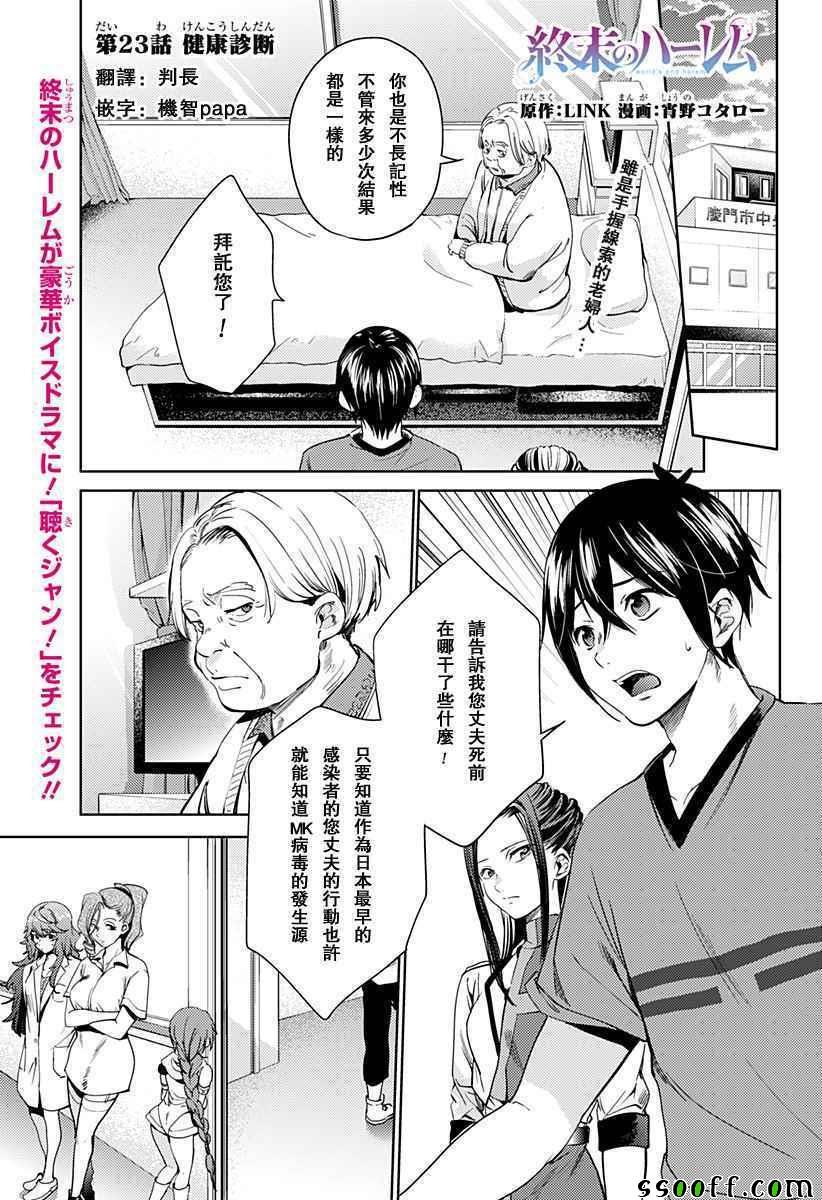 第23话