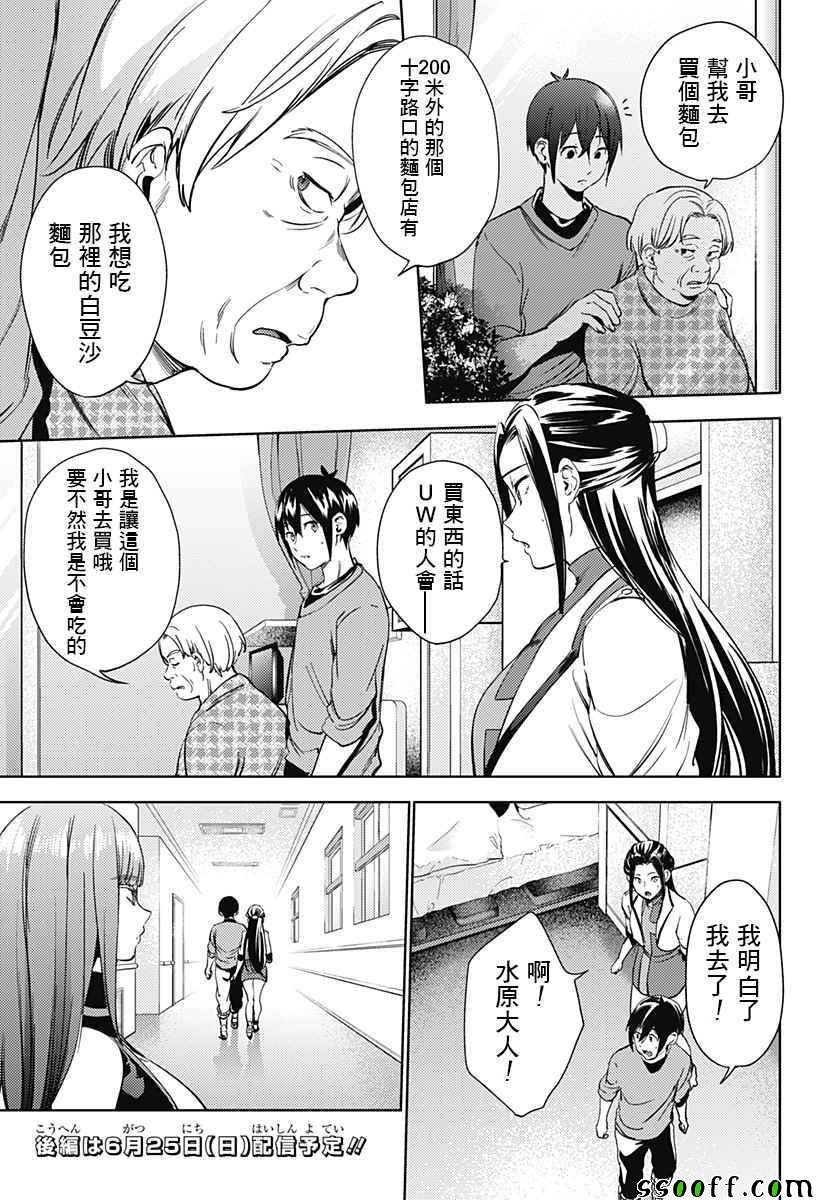 第24话