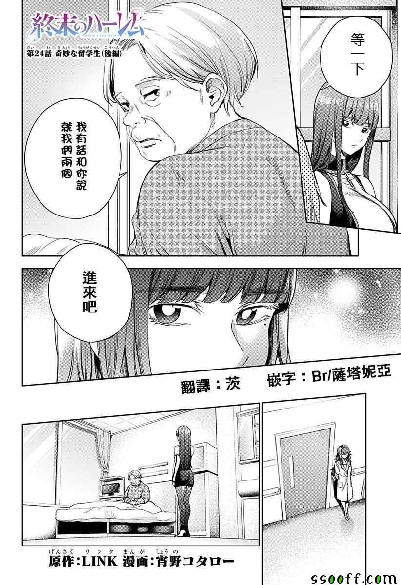 第24话