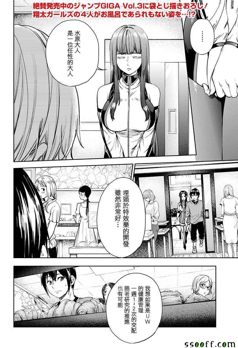 第24话