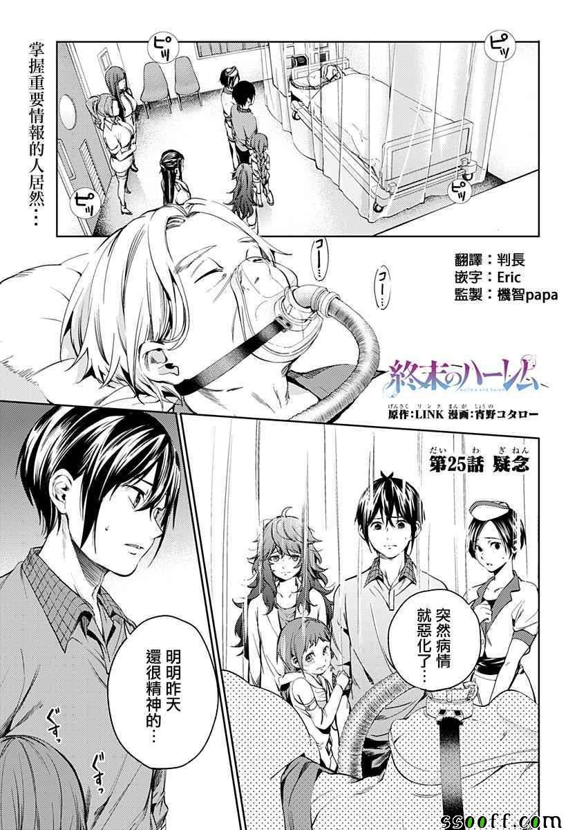 第25话